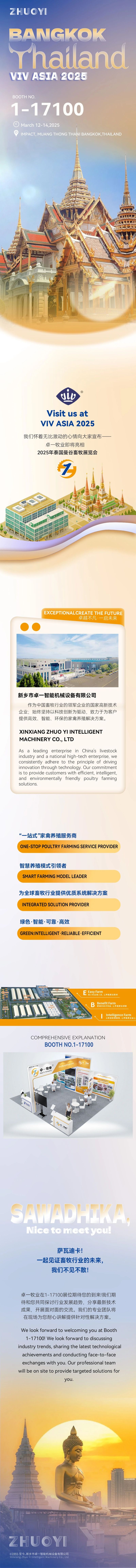 微信圖片_20250507085210